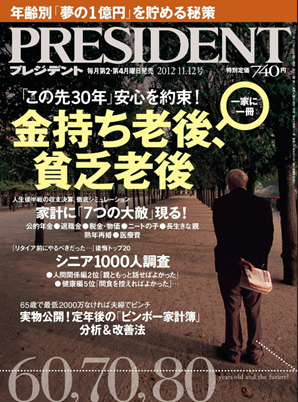 ③ 予防は最大の自己投資になるから